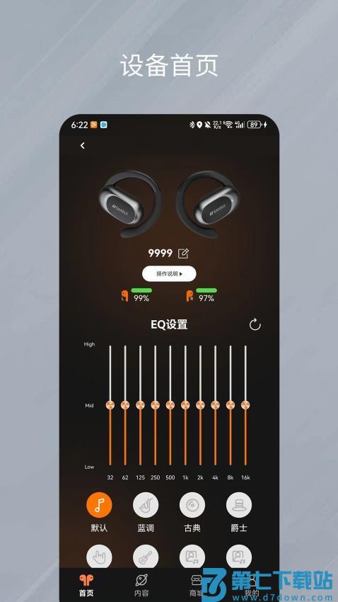 天籁音控APP最新版v1.0.50 2