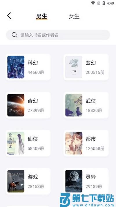 书从阅读网 v1.1.8 安卓版 1