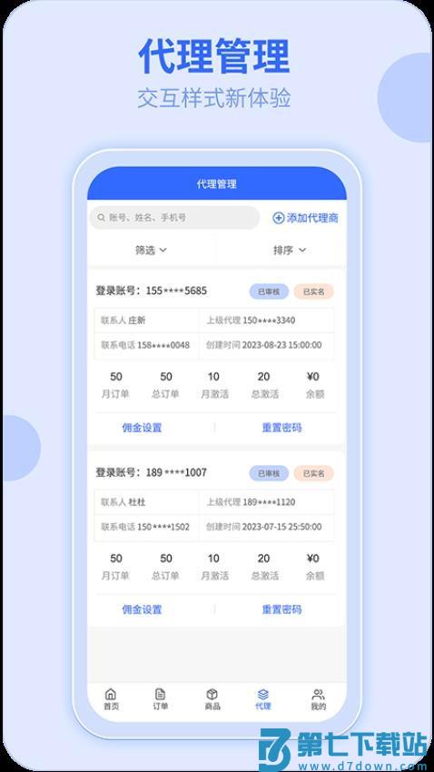 172号卡官网版v3.6.1 2