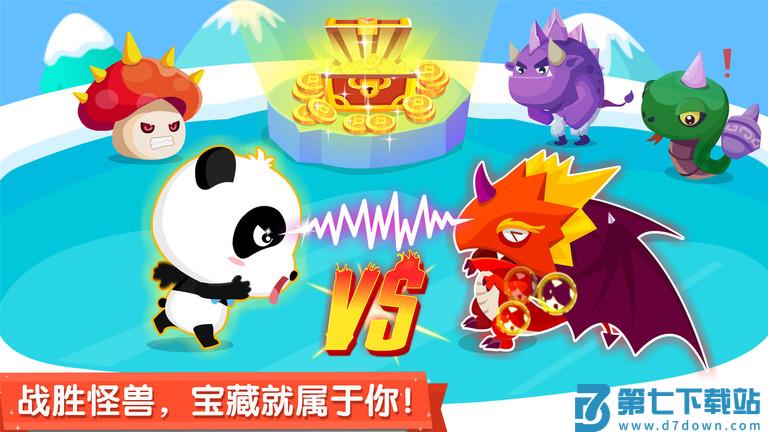 宝宝来找茬宝宝巴士游戏 v9.89.99.00 安卓官方版 4
