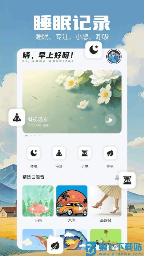 极简音效大师免费版v1.2 1
