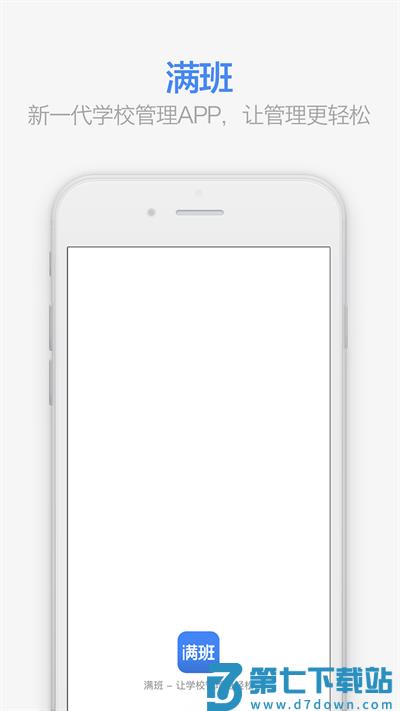满班app官方版 v3.2.0 安卓最新版 1