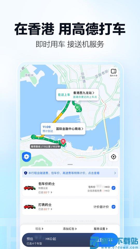 高德地图小米11定制版app v16.03.0.2025 1
