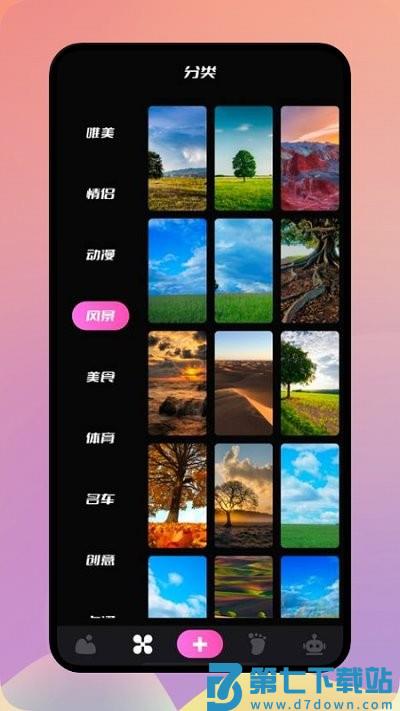 壁纸酷手机版 v3.6.8 安卓版 1