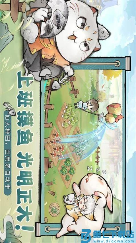 最强祖师手游v1.1053.105300 5