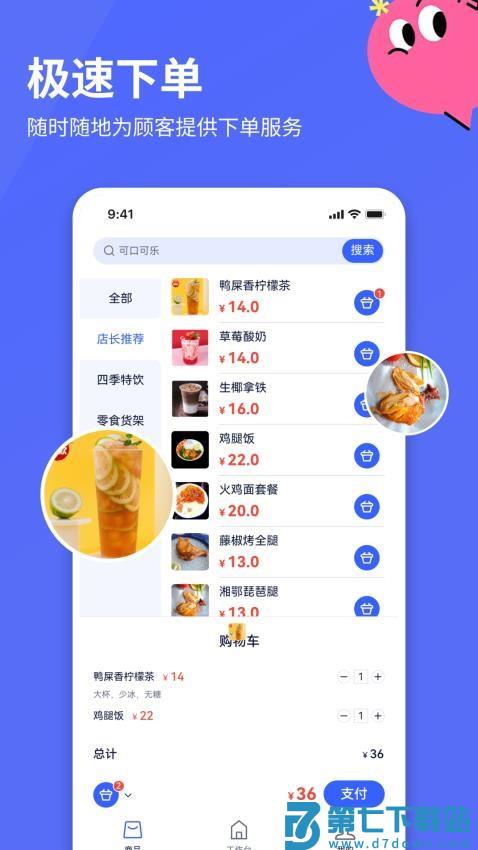 竞小侠助手官网版v1.2.7 4