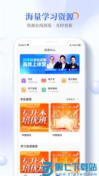 畅想谷粒学生appv1.3.4 2