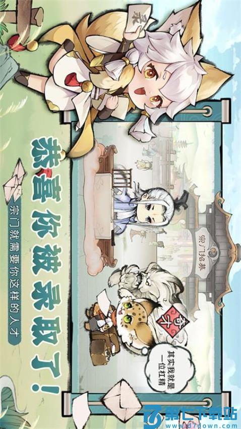 最强祖师手游v1.1053.105300 1