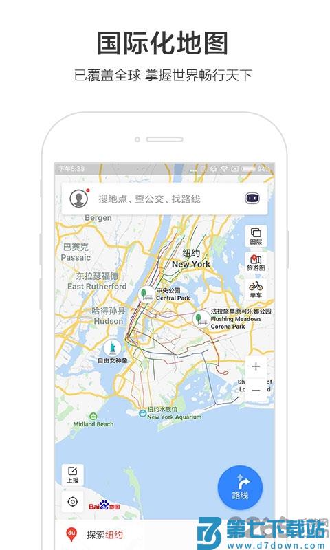百度地图后视镜版 v21.9.0安卓版 0
