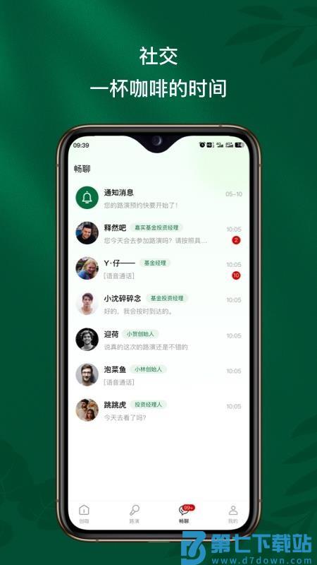 梦鱼鸟咖啡官网版v1.3.2 1
