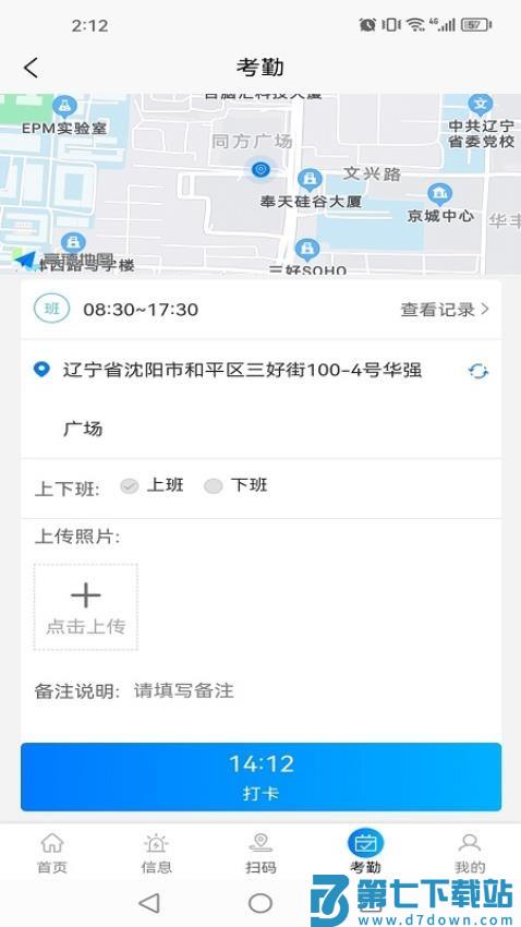 消防管理官方版v2.4.15 2