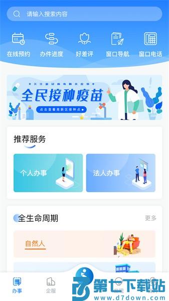i高新官方版v1.3.0 1