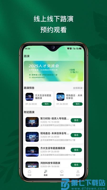 梦鱼鸟咖啡官网版v1.3.2 3