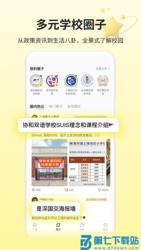 不卷官方版v1.1.1 4