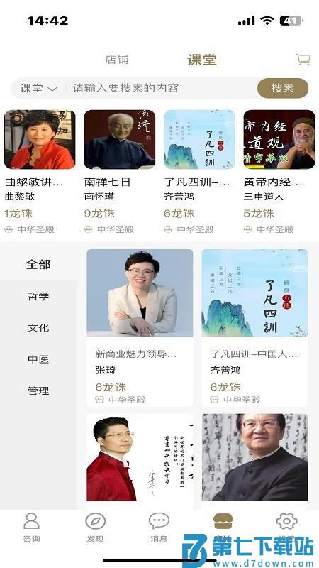紫龙问津最新版v1.0.8 2