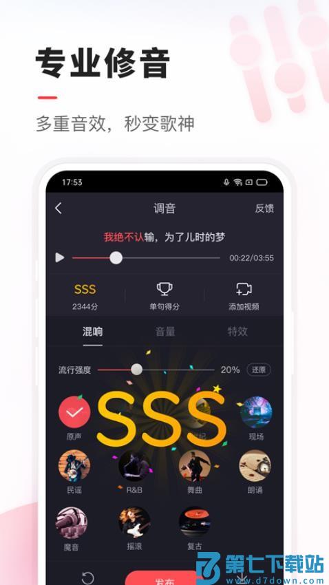 VV音乐官方版v8.75.2.5 2