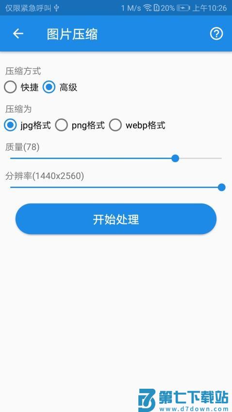 K图箱免费版v1.3.0 1