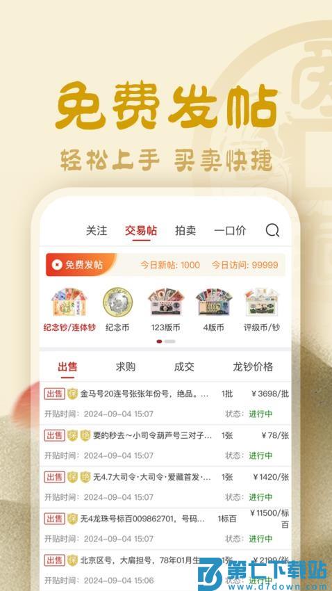爱藏appv5.5.0.1 1