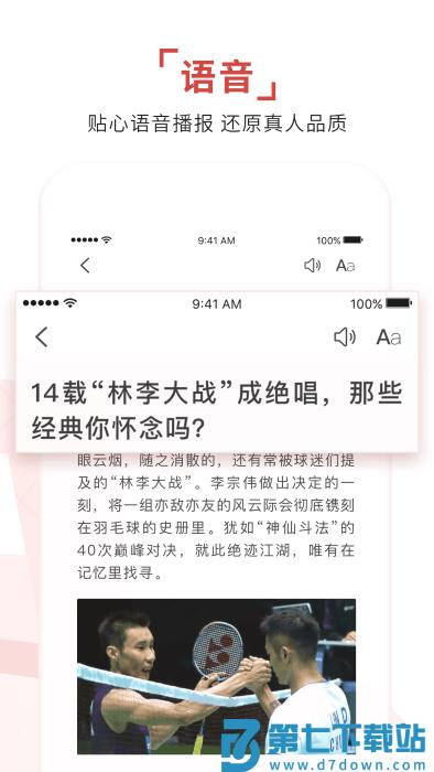 环球time咪咕版手机客户端 v14.2.1 安卓官方版 2