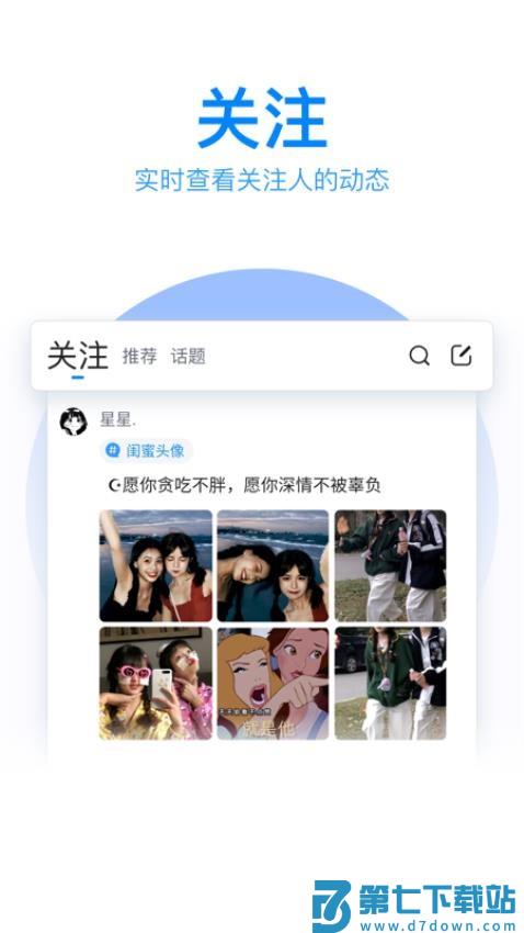 QQ输入法最新版本2025v8.7.14 2