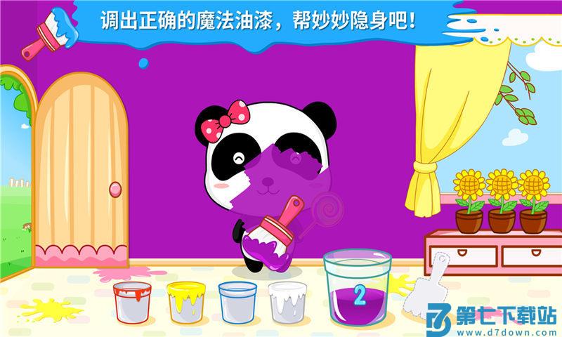 宝宝调色屋宝宝巴士 v9.89.99.00 安卓版 0