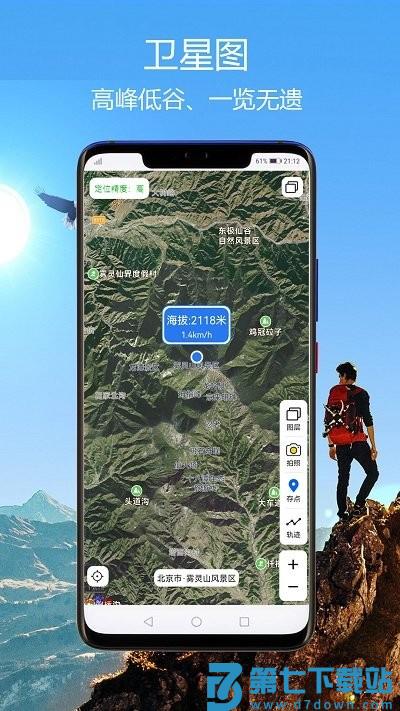 猎鹰海拔指南针app v2.9 安卓版 1