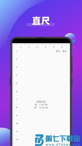 大字看appv3.19 3