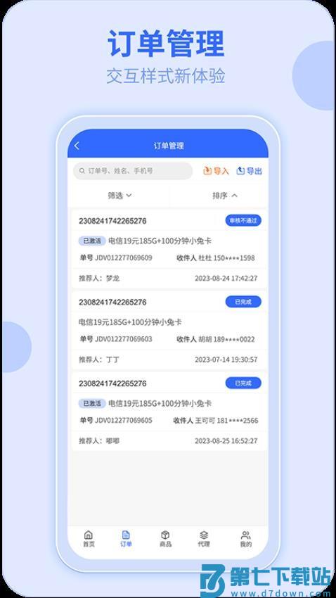 172号卡官网版v3.6.1 3