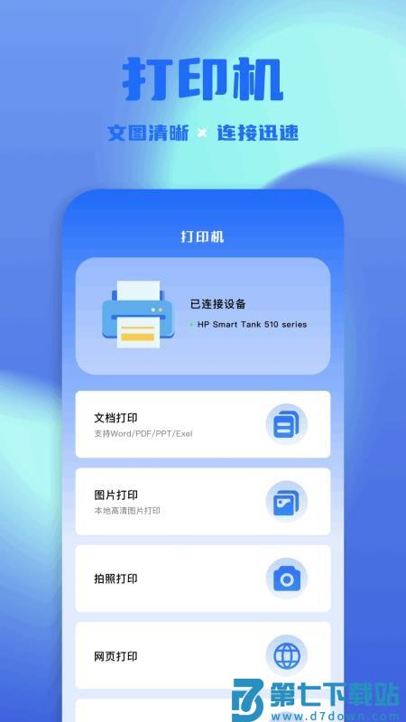 光手助手最新版v1.4 3