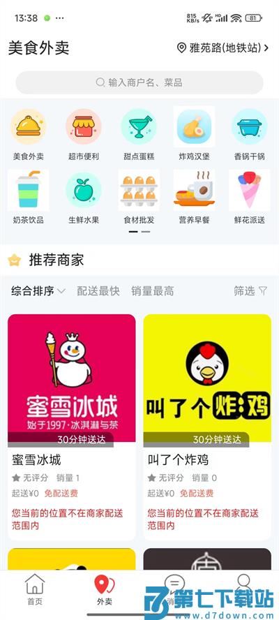 幸福辽宁 v12.8.3 安卓版 1