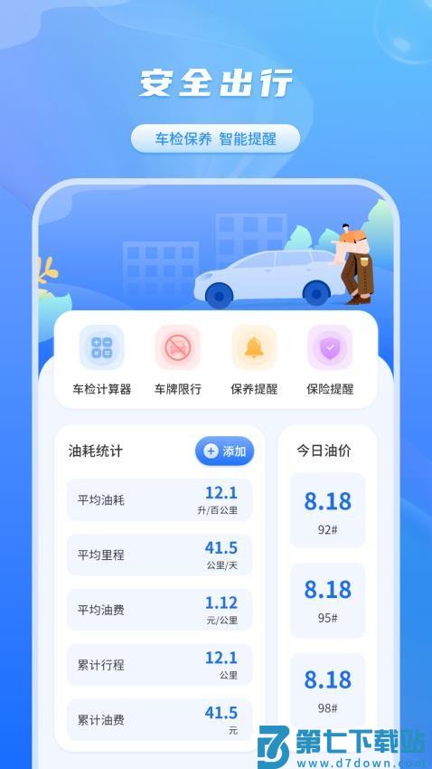 科目一宝官方版v1.1.5 1