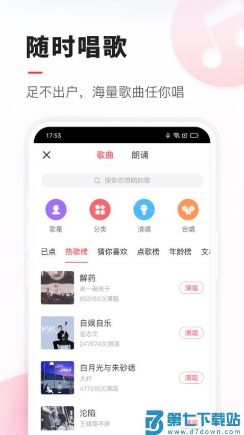 VV音乐官方版v8.75.2.5 1