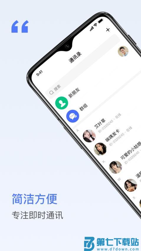 密鸽Ai最新版v2.4.0 3