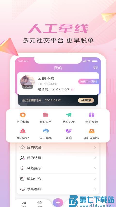 仟僖一念最新版v1.0.9 3