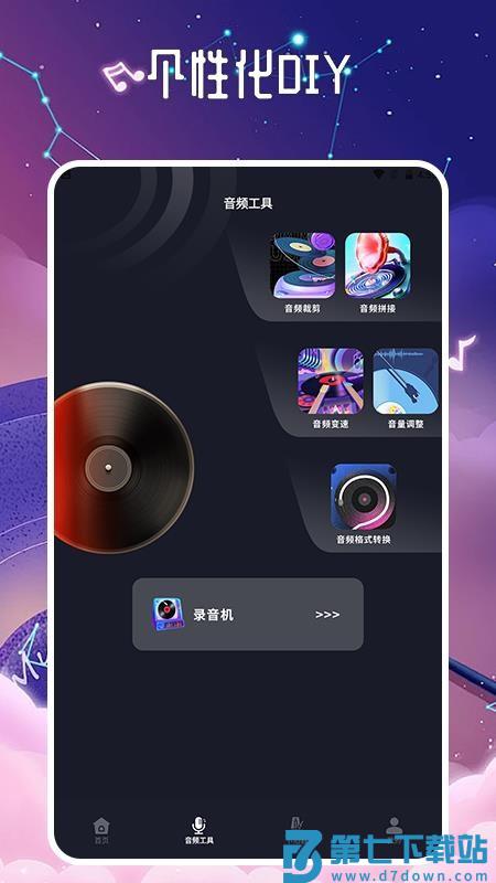 listen1 v1.8 安卓版 1