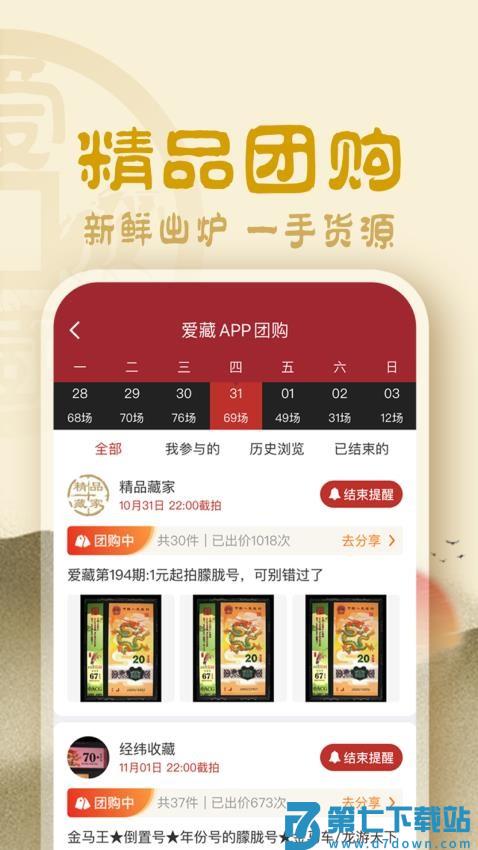 爱藏appv5.5.0.1 2