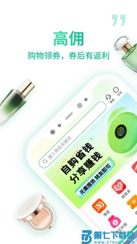 微享集最新版v1.3.5 2