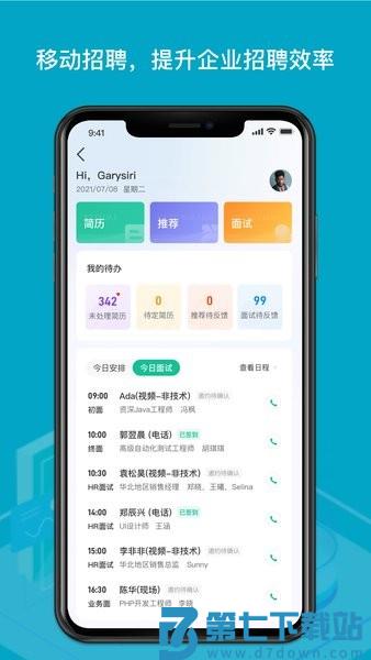 薪人薪事软件v3.6.24 1