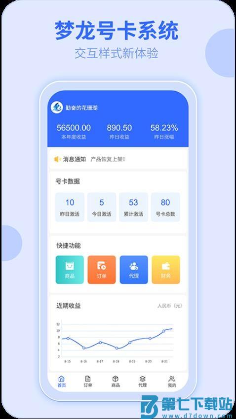 172号卡官网版v3.6.1 4