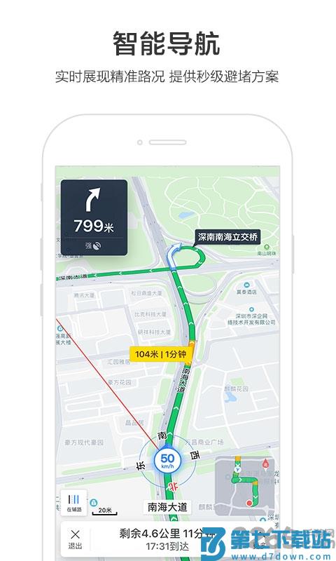 百度导航车载版本 v21.9.0安卓版 0