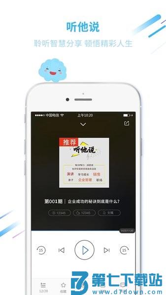 巨海商学院手机客户端v1.4.8 2