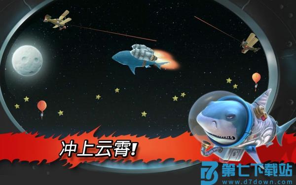 饥饿的鲨鱼进化最新英文版 v13.4.2 安卓版 3