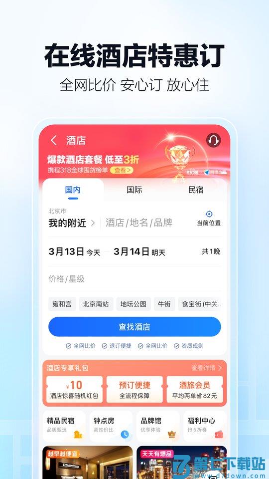 高德地图三星手机定制版 v16.03.0.2025 3