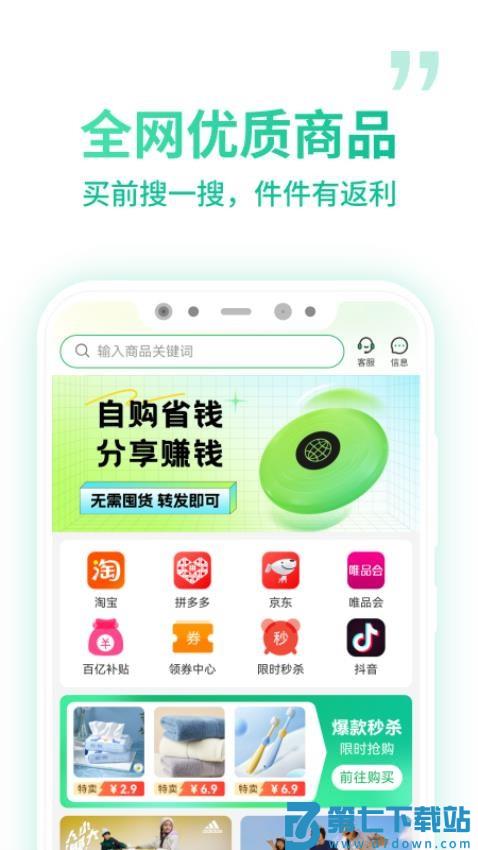 微享集最新版v1.3.5 4