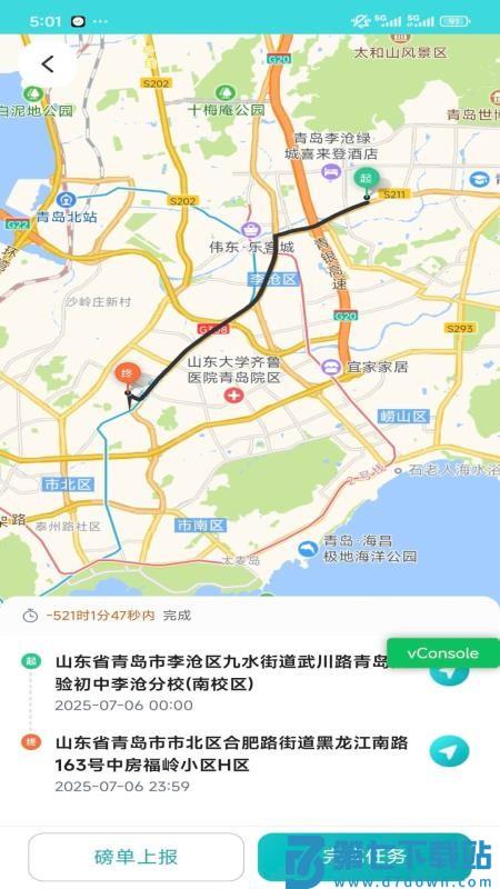 绿途官网版v1.0.5 1