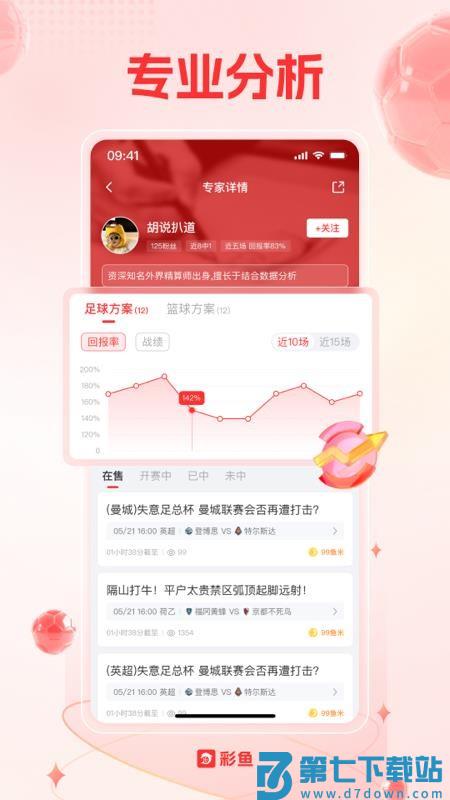 彩鱼免费版v1.1.332 1