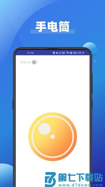 大字看appv3.19 4