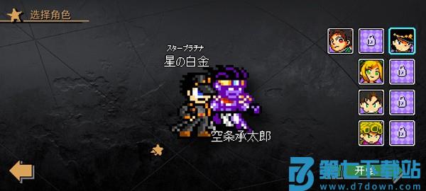jojo的同人格斗手机版(jojoXrockman3rd) v3.34 安卓版 3