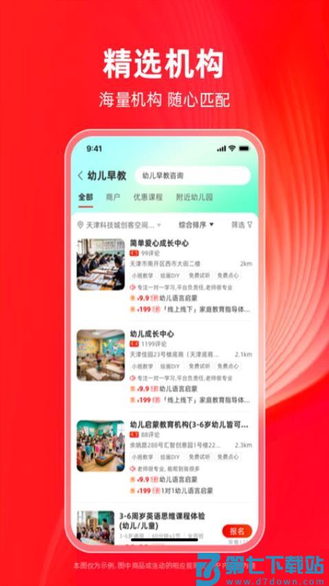 学田导航appv1.2.8 1