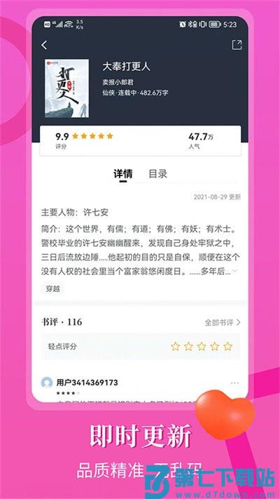闪文书库手机版 v1.2.1 安卓版 3